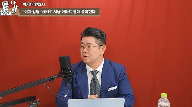 [서울=뉴시스] 기준금리 인상과 부동산 경기 침체 속에서 무리하게 빚을 내 집을 마련한 이들의 파산 위기가 현실화하는 가운데, 경매로 집이 넘어가더라도 남은 빚은 사라지지 않으며 무리한 갭투자는 형사 처벌로 이어질 수 있다는 법조계 경고가 나왔다. (사진='[이현철] 아파트사이클연구소' 유튜브 채널 캡처)