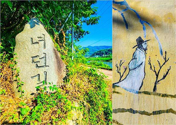 녀던길 비석과 퇴계. 퇴계예던길의 시점에 '녀던길' 비석이 있고, 조금 더 가면 창고형 건물의 벽에 퇴계로 보이는 선비가 걷는 그림이 있다. 사진 오른쪽에 멀리 건너가야 할 건지산이 보인다.