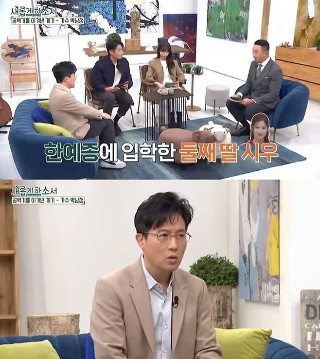 유튜브 '새롭게 하소서'