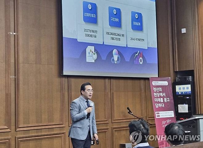 박홍근 기획예산처 장관이 지난 14일 서울 성북구 고려대학교 대강당에서 '대전환의 시대, 대한민국이 나아갈 길'을 주제로 특강을 하고 있다. [연합뉴스 자료사진. 재판매 및 DB 금지]