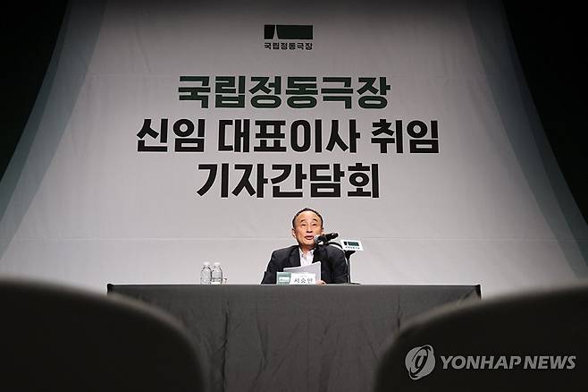 서승만 정동극장 신임 대표이사 취임 기자간담회 (서울=연합뉴스) 류효림 기자 = 서승만 정동극장 신임 대표이사가 22일 서울 중구 정동극장 세실에서 열린 정동극장 신임 대표이사 취임 기자간담회에서 인사말을 하고 있다. 2026.9.22 ryousanta@yna.co.kr