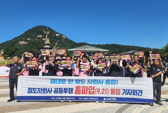 전국철도노동조합과 한국철도공사(코레일) 자회사 노조 조합원들이 15일 서울 종로구 청와대 분수대 앞에서 철도자회사 공동투쟁 총파업 돌입 기자회견을 하는 모습.(제공:연합뉴스)