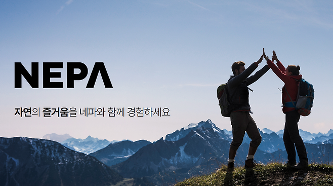 [사진=네파]