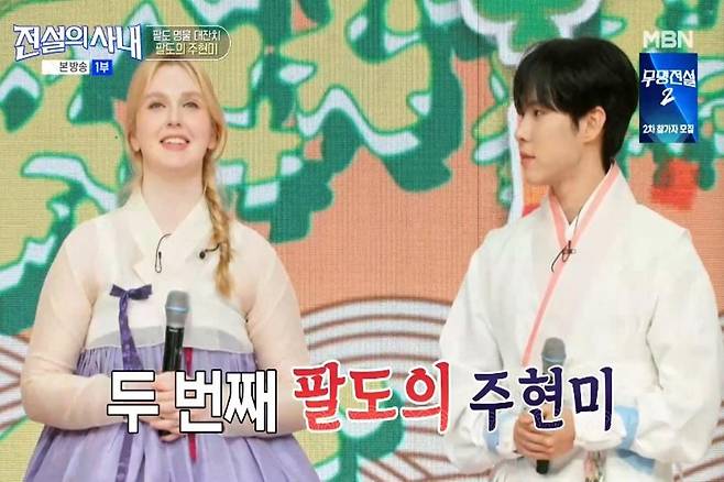 출처:MBN '전설의 사내'