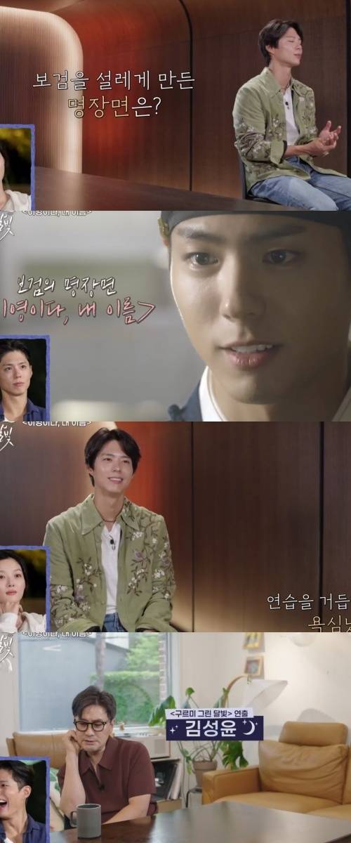 KBS 2TV '구르미 다시 그린 달빛' 화면 캡처