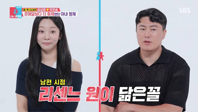 알파인 스노보드 국가대표 김상겸이 리센느의 원이를 닮은 아내를 자랑했다. /사진=SBS '동상이몽2-너는 내 운명' 캡처