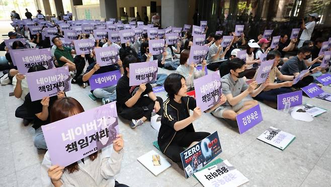 네이버제트 노동조합원들이 9일 오후 경기 성남시 분당구 네이버1784 로비에서 임금동결 철회 요구 4시간 부분 파업 집회를 하고 있다./사진=뉴시스