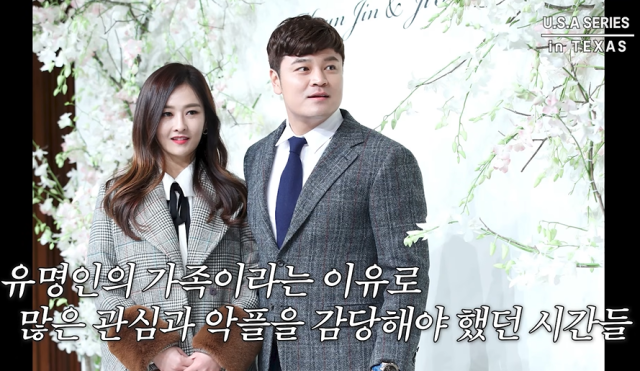 하원미, 추신수./유튜브 채널 '하원미'