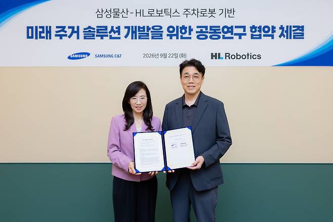 김윤기(오른쪽) HL로보틱스 김윤기 대표와 조혜정 삼성물산 부사장이 지난 22일 서울 송파구 래미안 갤러리에서 업무협약을 맺고 기념사진을 촬영하고 있다. [HL로보틱스 제공]