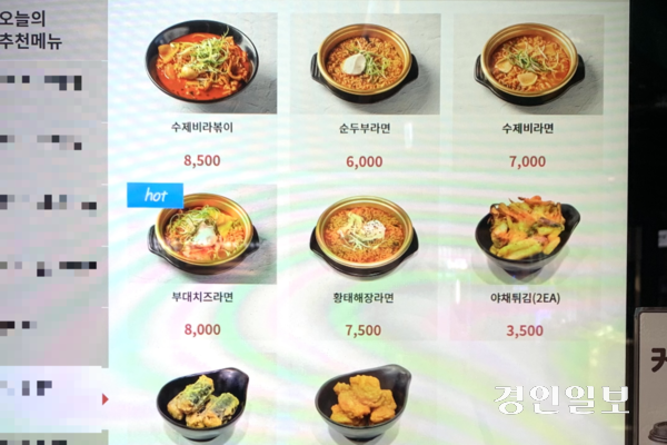 23일 경기남부권의 고속도로 B휴게소 식당에 황태해장라면 7천500원, 부대치즈라면 8천원 등 메뉴 가격이 표시돼 있다. 2026.9.23 /유혜연기자 pi@kyeongin.com