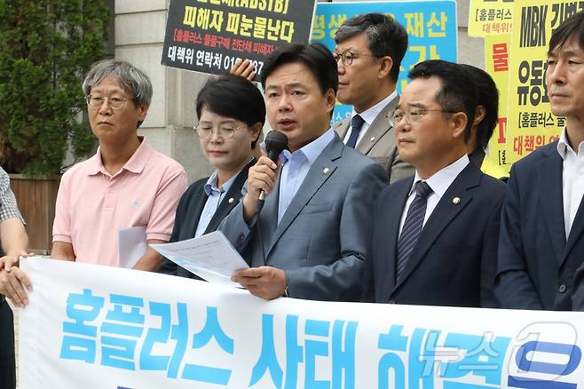 민주당 을지로위원회·마트노조 홈플러스지부 등 단체가 2일 서울 영등포구 금융감독원에 홈플러스 사태 해결을 위한 제재 촉구를 위해 방문, 기자회견에서 김현정 더불어민주당 의원이 발언하고 있다. 2026.7.2 ⓒ 뉴스1 이상혁 수습기자