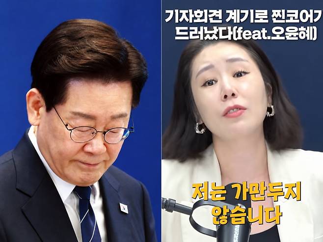 사진=연합뉴스, 경향TV 유튜브