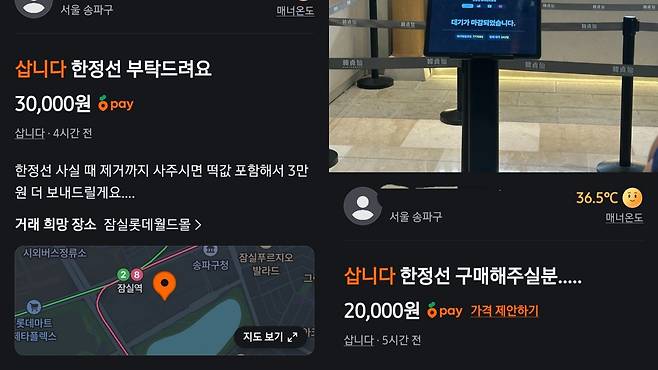 당근 캡처