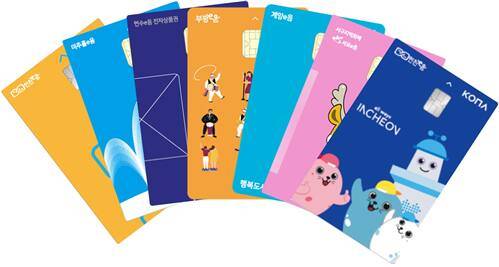 인천지역사랑상품권(인천e음). 경기일보DB
