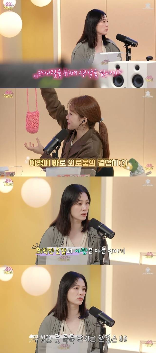 채널 ‘유인라디오’ 캡처