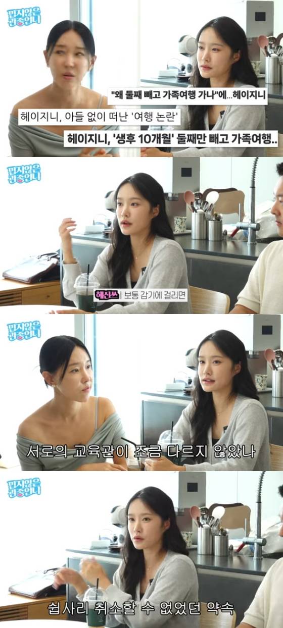 헤이지니 / 사진=유튜브 채널 밉지 않은 관종언니