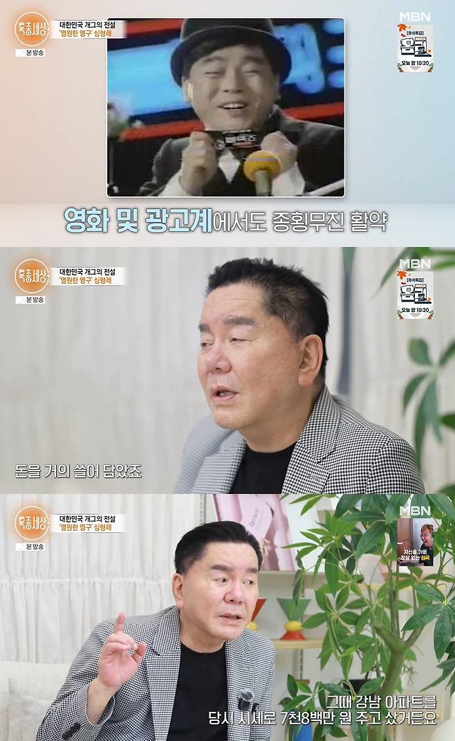 MBN '특종세상'