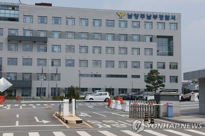 경기 남양주남부경찰서