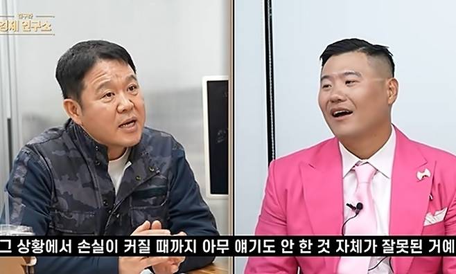[사진출처=‘그리구라’ 김구라 경제연구소 캡처]