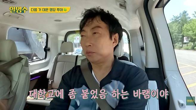 Broadcaster Park Myung-soos daughter, Minseo, has been accepted into university.On the 25th, Park Myung-soos wife, Han Soo-min, shared photos on her social media celebrating Minseos university acceptance.The photos show them enjoying a celebratory party at a hotel. A message reading Congratulations on your acceptance. Lets be happy is written on a plate.On the same day, the web variety show Hal Myung-soo revealed scenes of Park Myung-soo praying for Minseos acceptance while awaiting the results of her early admissions.At the end of the video, a preview for next week was shown, featuring Park Myung-soo embarking on a tour of a lucky spot (a place known for good fortune).When the production team asked, Is there just one wish you want to fulfill?, Park Myung-soo replied, I hope my child gets accepted into university. Today is the day the early admission results are announced.Upon arriving at the lucky spot, Park Myung-soo not only clasped his hands together in prayer but also visited a temple to earnestly pray for his daughters acceptance.When the time came for the early admission results to be announced, Park Myung-soo was too nervous to check his phone. Although the preview ended just before the acceptance status was revealed, the joyful news was conveyed when Han Soo-min posted a photo on social media that day to celebrate her acceptance.Min-seo, who has majored in Korean dance since childhood, graduated from the Department of Korean Dance at Yewon School and then entered the Department of Korean Dance at Sunhwa Arts High School. It is known that she was selected as a scholarship student for three consecutive years while attending Yewon School.☞Gonggam Media