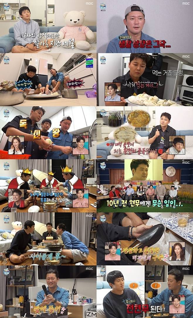 ▲ 제공|MBC '나 혼자 산다'