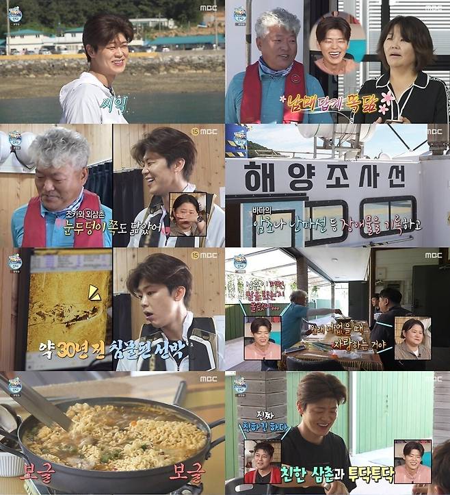 ▲ 제공|MBC '나 혼자 산다'