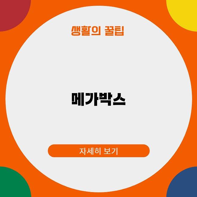 메가박스 코엑스점 주차