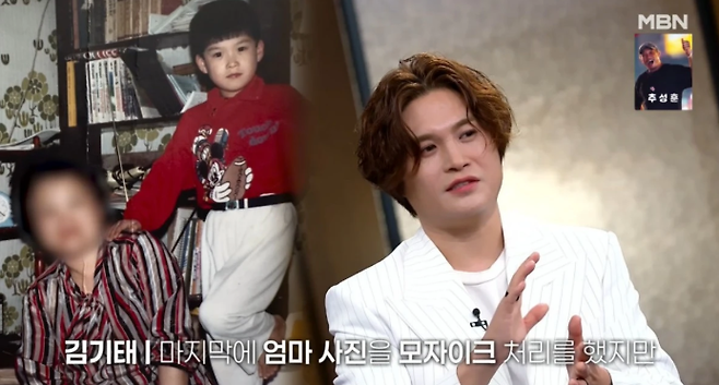 가수 김기태. 사진 | MBN ‘김주하의 데이앤나잇’