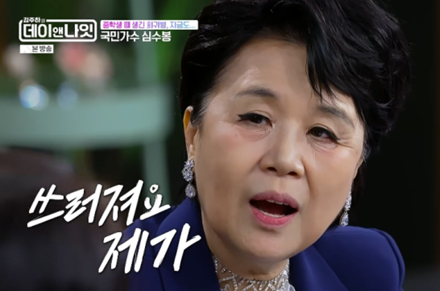 As singer Shim Soo-bong becomes embroiled in controversy over remarks directed at junior singer Kim Da-hyun, her turbulent life story, which she previously shared, is also drawing renewed attention.Shim Soo-bong found herself at the center of controversy after making comments on the stage of the 10th Jinan Plateau Trot Festival held in Jinan-gun, Jeonbuk on the 20th, which were interpreted as targeting Kim Da-hyun, who performed before her.At the time, Shim Soo-bong said, She made my head spin. It seems this young lady doesnt know what singing is or what life is, adding, Please dont let that performer come before me in the future. I feel so dizzy right now that I think Im going to collapse.As these remarks spread online, criticism followed that she had criticized a junior singer 55 years her junior too harshly in a public setting.Ultimately, the following day, Shim Soo-bong apologized through her agency, stating, I literally made a slip of the tongue on stage at a provincial trot festival watched by many people. While explaining that she suffered significant stress due to the noise at the event venue at the time, she bowed her head and said, I have no words to express my apologies, even if I had ten mouths, for the fact that I blurted out words that defied common sense at an inappropriate moment. She added that she had personally conveyed her apologies to Kim Da-hyun and her family.Amidst this, the sound-related illness that Shim Soo-bong revealed on a past broadcast is drawing renewed attention.In 2012, Shim Soo-bong appeared on KBS2s *Kim Seung-woos Win Win* and revealed that she was diagnosed with a rare disease known as neuroinflammation around the age of 16. She recalled that she lived on an island for recuperation after being diagnosed with a condition that instructed her not to listen to sounds.She also confessed that she was misunderstood by those around her due to her behavior caused by the illness, and that she even faced the risk of blindness after suffering intraocular hemorrhage due to verbal abuse.Shim Soo-bongs ordeals did not end there. She rose to fame singing That Person Back Then at the 1977 University Song Festival, but subsequently faced severe repercussions for being present at the scene of the October 26 Incident in 1979.Shim Soo-bong claimed in a past broadcast that she was forcibly admitted to a psychiatric hospital for nearly a month following the incident. Recalling the situation at the time, she stated, No matter how much I said I wasnt mentally ill, they injected me with drugs.She also claimed that her husband was dragged away and tortured at the time. Shim Soo-bong revealed that she had to listen to her husbands cries of pain from the next room and was even subjected to electric torture.Subsequently restricted from broadcasting activities, Shim Soo-bong made a living by singing at nightclubs, and successfully made a comeback in 1984 when her song Men Are Ships, Women Are Harbors received great love.Shim Soo-bong recently admitted that her remarks regarding Kim Da-hyun were a slip of the tongue and apologized. As the controversy continues, attention is once again focusing on the turbulent life she personally shared in the past.