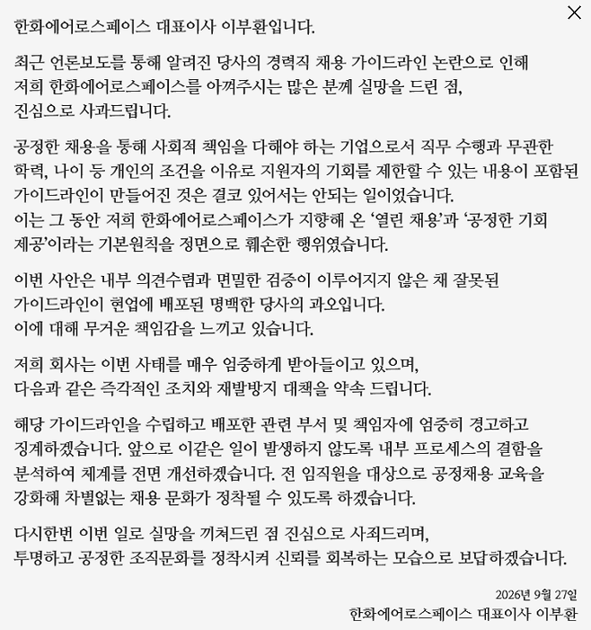 [출처 한화에어로스페이스 홈페이지]