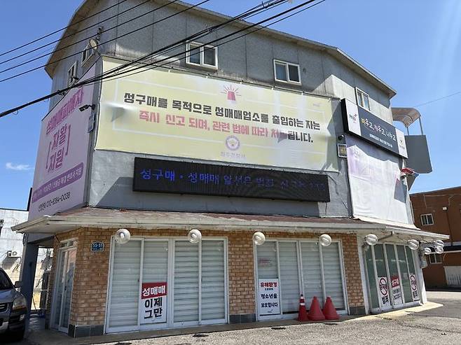 [파주=뉴시스] 고해람, 나지현 인턴기자 = 대추벌 골목에 마련된 ‘성매매 집결지 합동거점시설’. 2026.09.22. *재판매 및 DB 금지