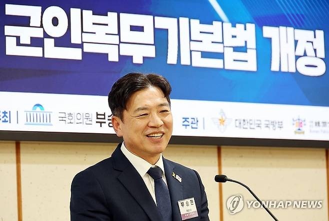 부승찬 의원 [연합뉴스 자료사진]