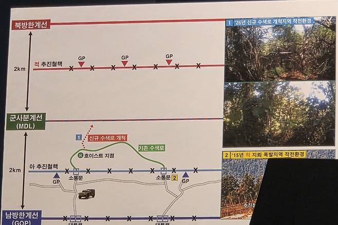 합동참모본부가 28일 공개한 서부전선 비무장지대(DMZ) 지뢰 폭발 사건 관련 지형도.