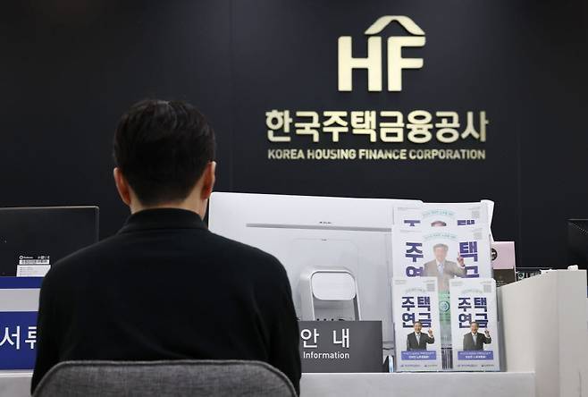 한국주택금융공사 [연합뉴스]