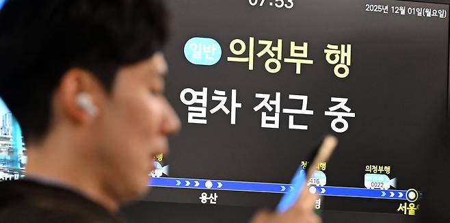 서울 중구 서울역에 설치된 모니터에 열차운행 상황이 표시되어 있다. 이상섭 기자