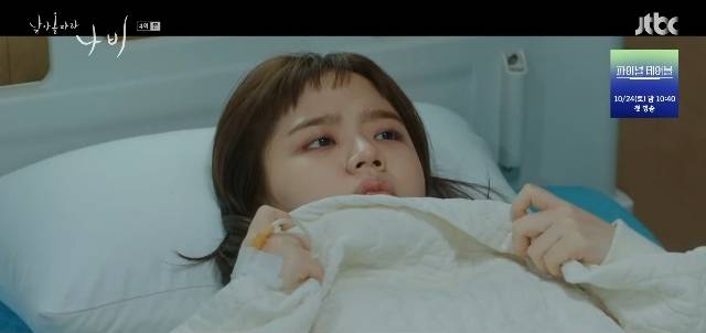 JTBC ‘날아올라라 나비’ 캡처
