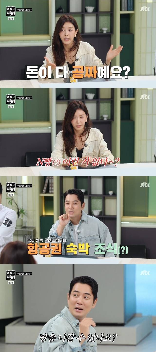 JTBC ‘냉장고를 부탁해 since 2014’ 캡처