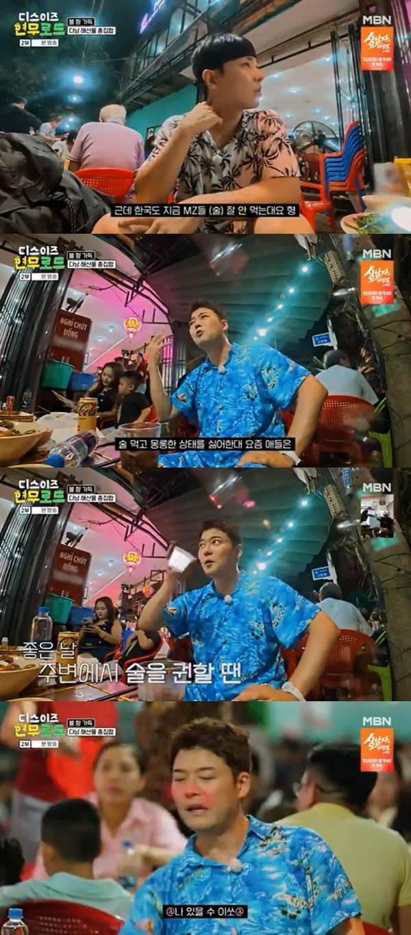 MBN ‘디스이즈 현무로드’ 캡처