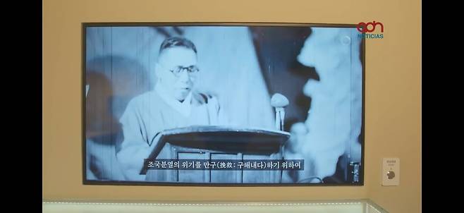 TV 아즈테카 '김구, 세계를 사로잡은 꿈' [TV 아즈테카 방송 내용 캡처. 재판매 및 DB금지]