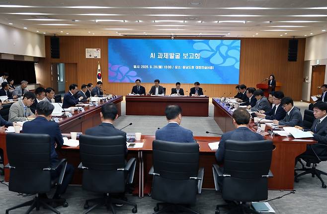 충남도 AI 과제발굴 보고회 [충남도 제공. 재판매 및 DB 금지]