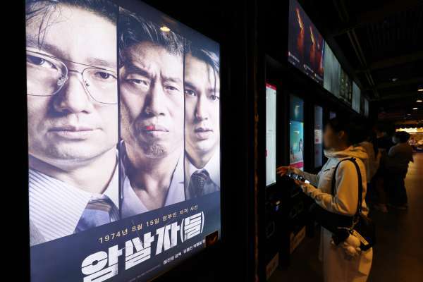 서울 한 영화관에 걸린 '암살자(들)' 포스터