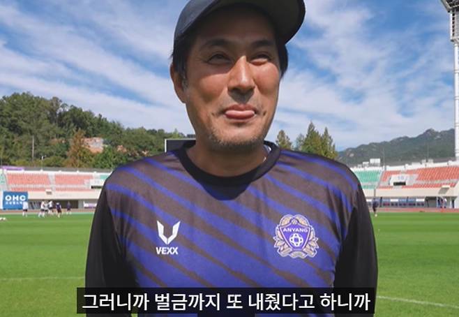 출처:FC안양 공식 영상 캡처 / FC안양 유병훈 감독
