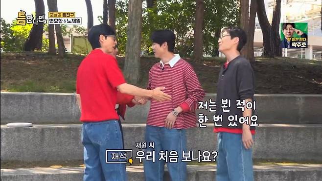 출처:SBS ‘틈만나면’