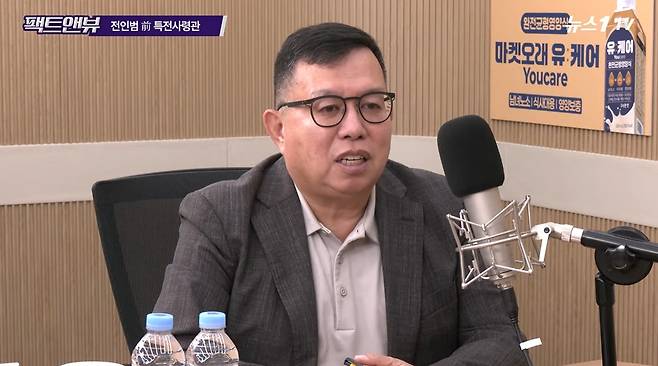 뉴스1 유튜브 '팩트앤뷰'에 출연한 전인범 전 특수전사령관