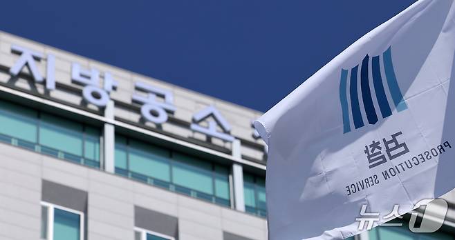 검찰청 폐지와 공소청·중대범죄수사청(중수청) 출범을 앞둔 29일 서울 송파구 동부지방검찰청 외벽에 공소청 간판이 새롭게 설치돼 있다. 2026.9.29 ⓒ 뉴스1 김성진 기자