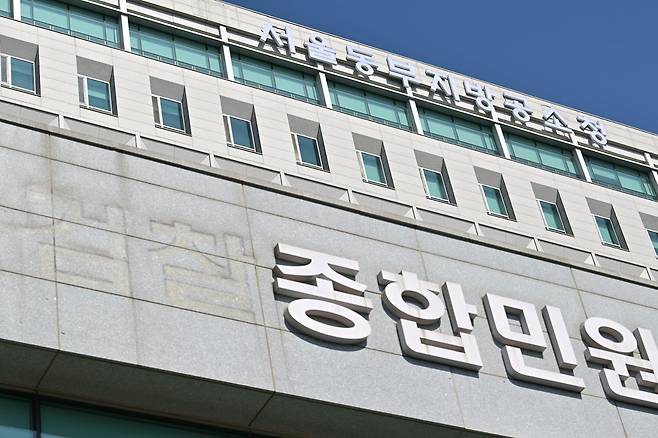 공소청 출범을 앞둔 29일 서울 송파구 동부지방검찰청 현판이 '동부지방공소청'으로 바뀌어 있다. 강예진 기자