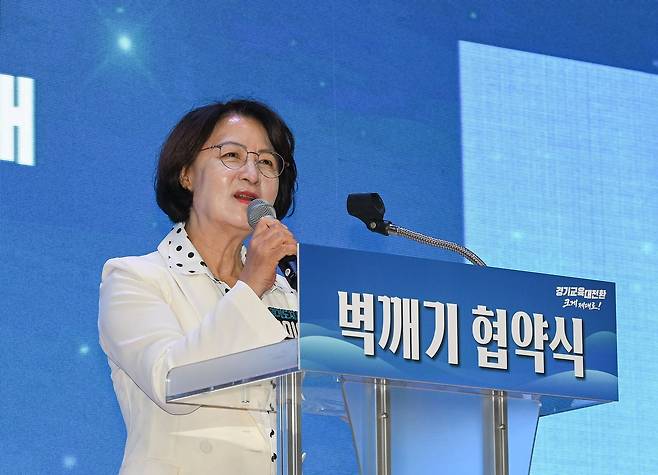 '벽깨기 협약식'에서 추미애 경기도지사가 축사하고 있다. [연합뉴스]