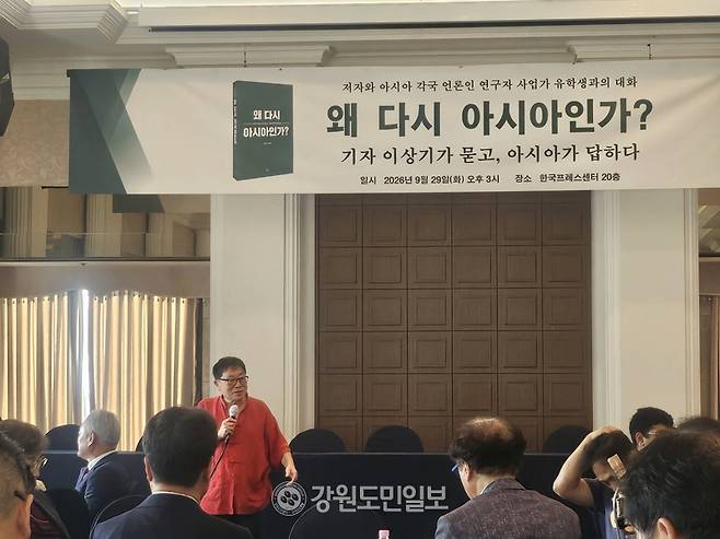 ▲ 이상기 아시아엔 발행인(아시아기자협회 창립회장)이 펴낸 책 ‘왜 다시 아시아인가’ 출판기념회 및 북토크가 29일 서울 한국프레스센터에서 성황리에 열렸다. 이상기 발행인이 인사말을 하고 있다.