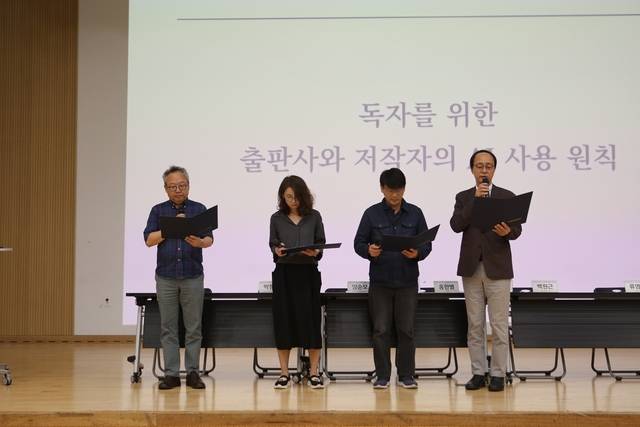 29일 서울시 마포구 마포중앙도서관에서 열린 한국출판인회의의 출판·AI 정책포럼에서 홍영완 한국출판인회의 회장(오른쪽 첫번째) 등이 ‘독자를 위한 출판사와 저작자의 AI 사용 원칙’을 발표하고 있다. 한국출판인회의 제공