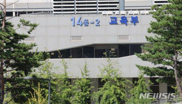 [세종=뉴시스] 정부세종청사에 입주한 교육부 전경. (사진=뉴시스DB) *재판매 및 DB 금지